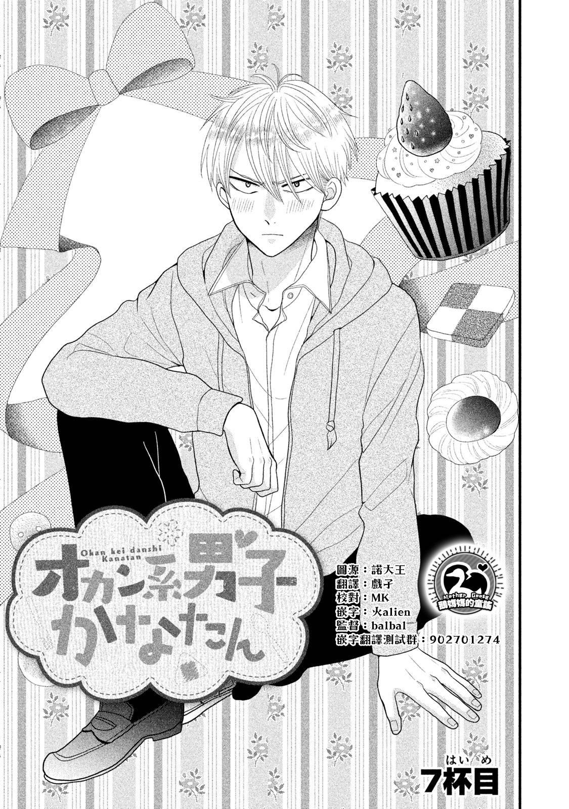 第7话