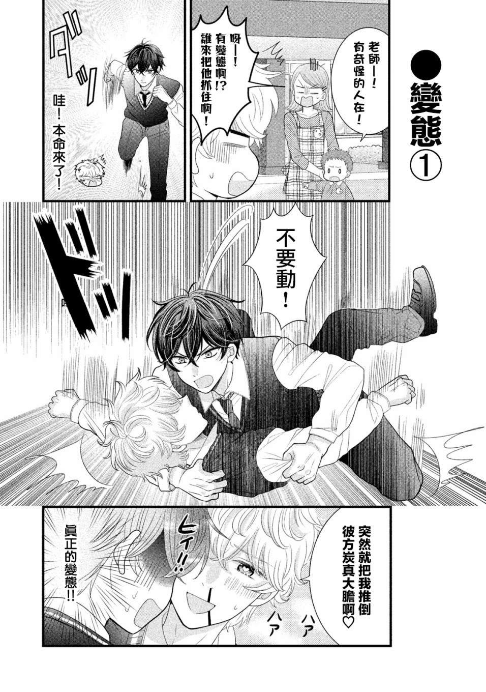 第9话
