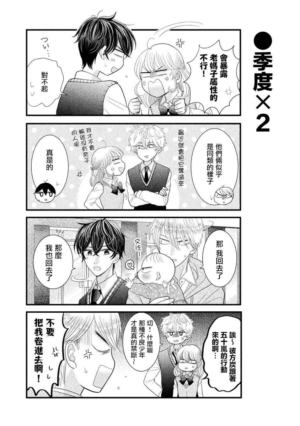 第9话