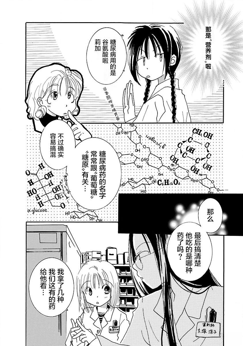 第12话