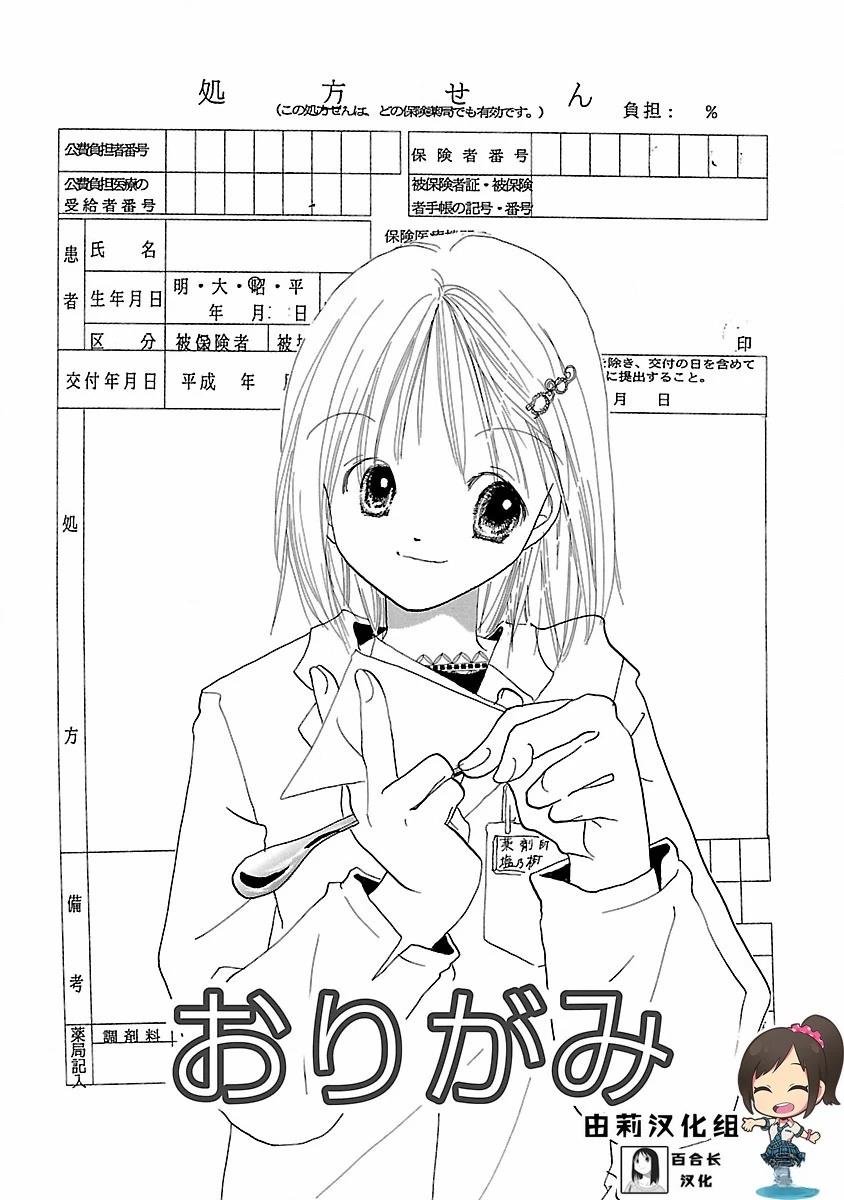 第6.5话