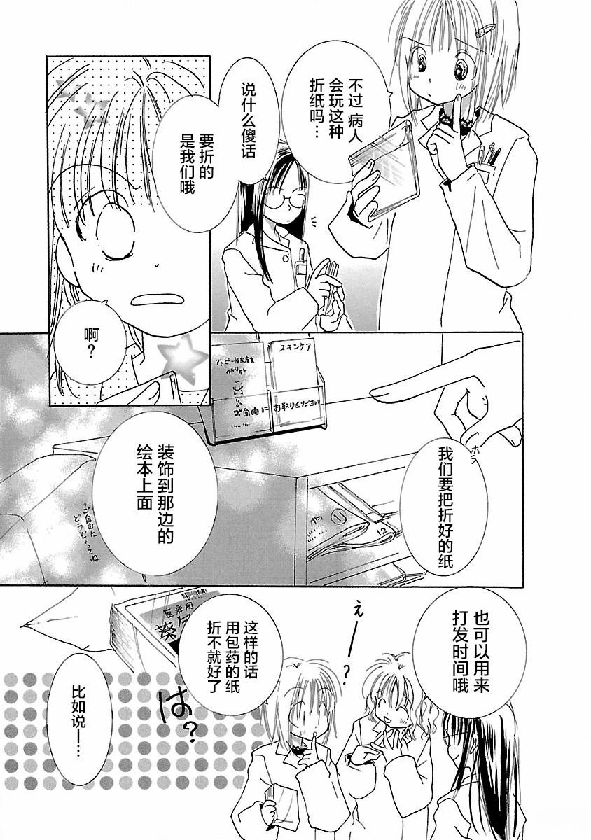 第6.5话