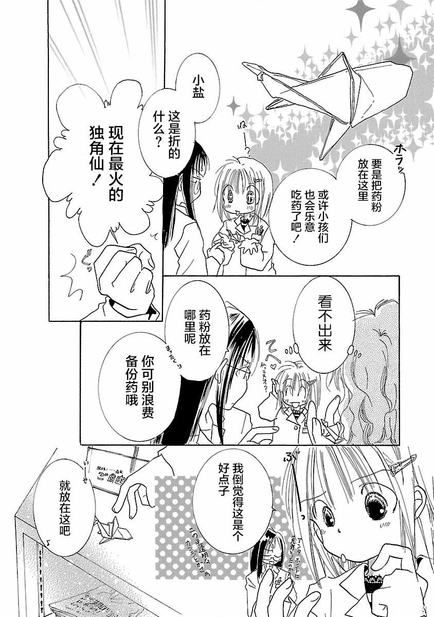 第6.5话
