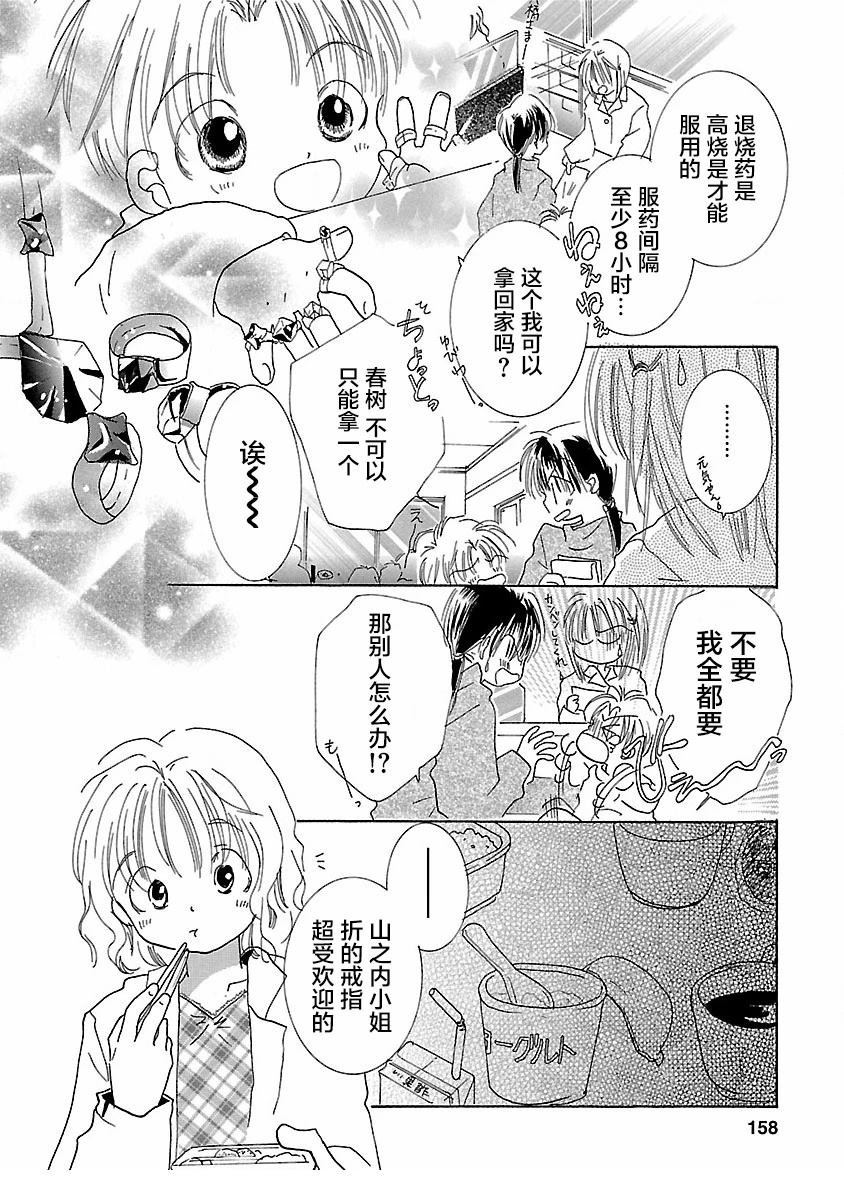 第6.5话