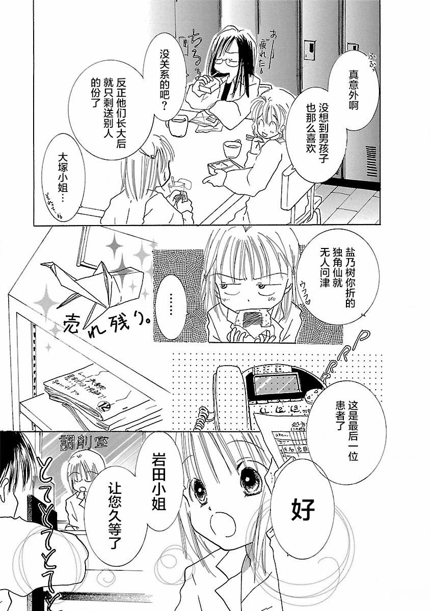 第6.5话