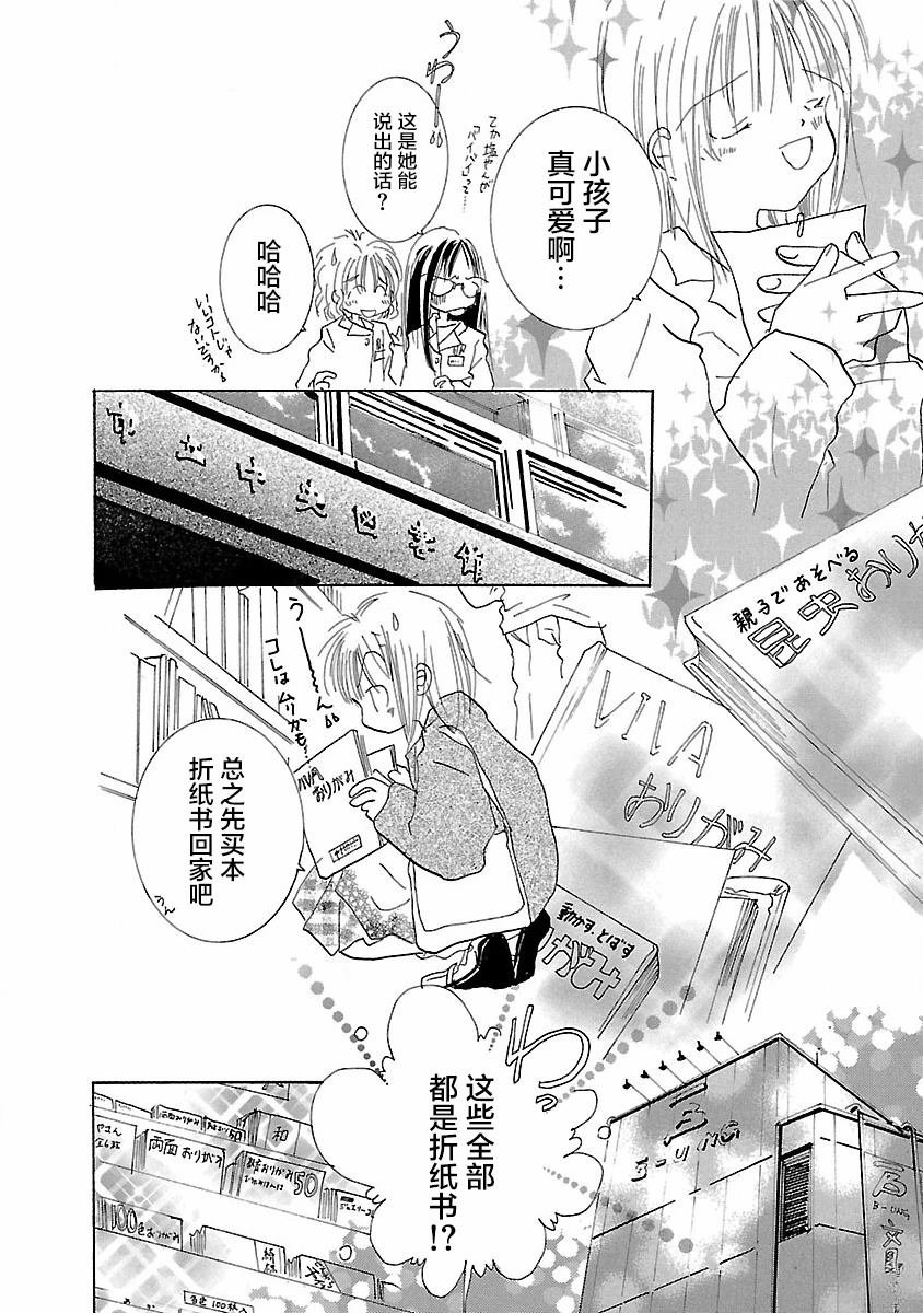第6.5话