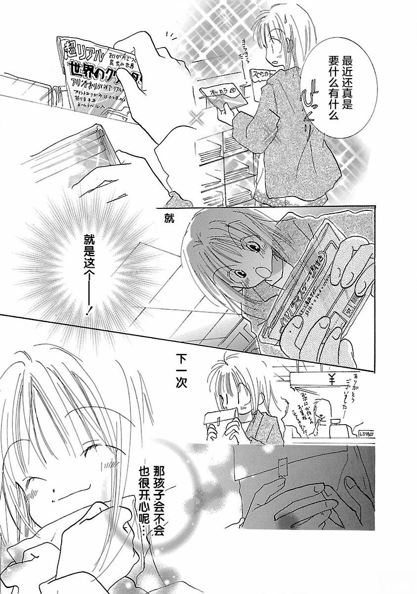 第6.5话