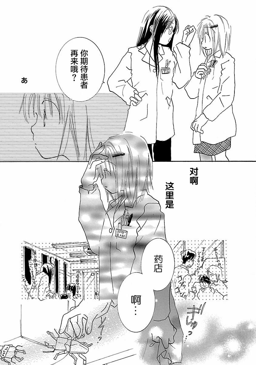 第6.5话