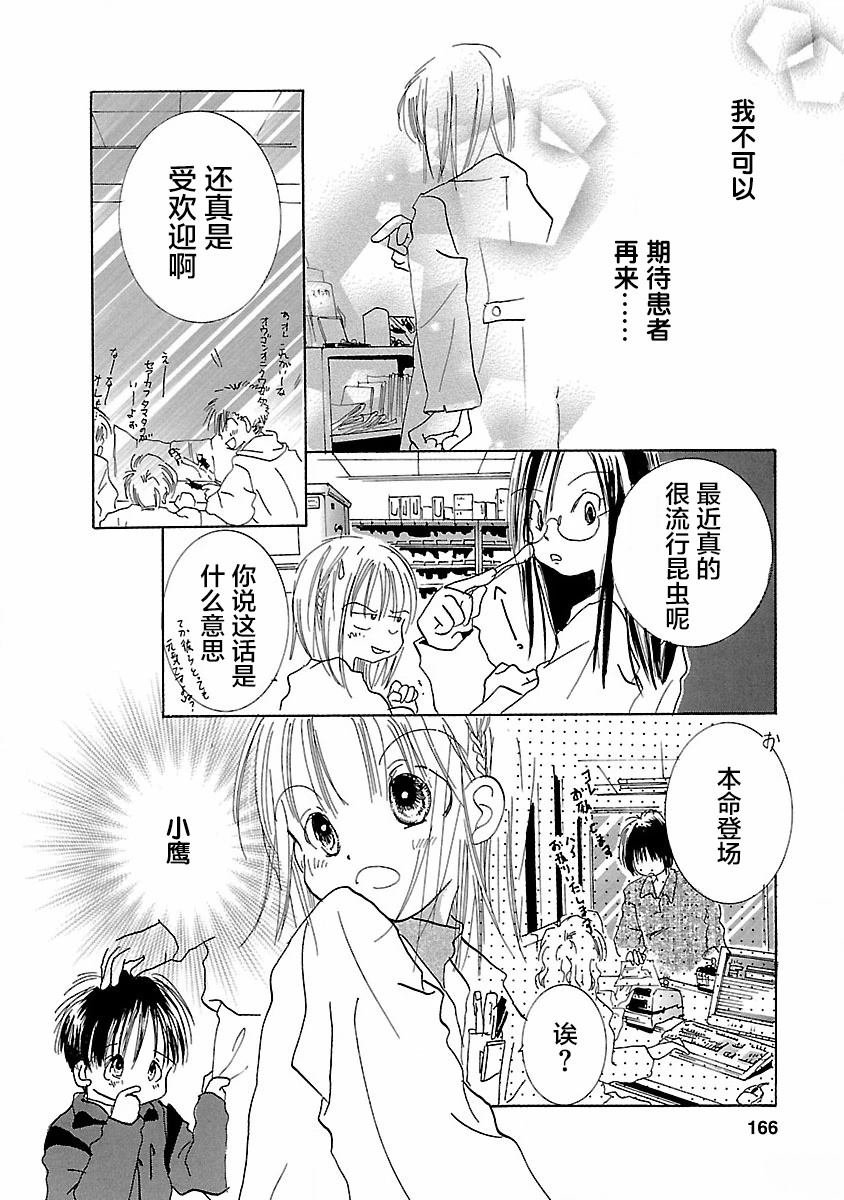 第6.5话