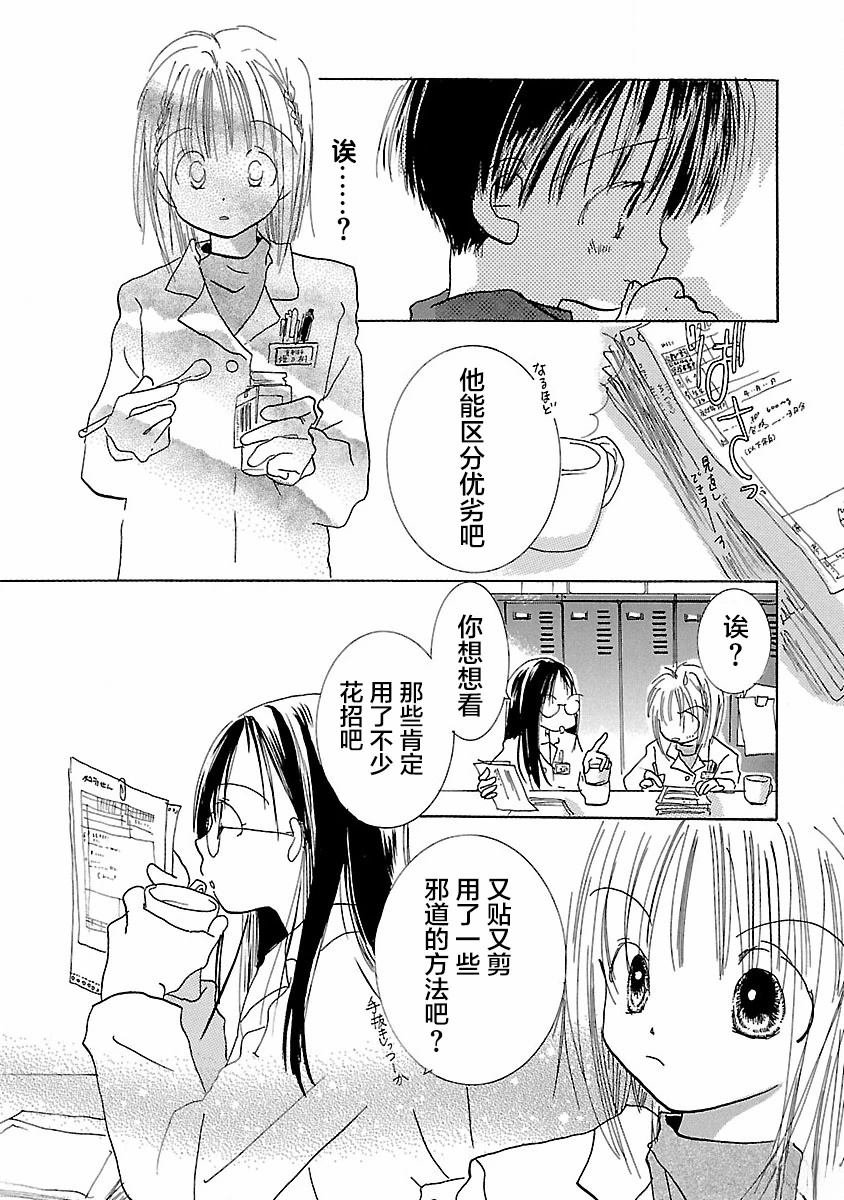 第6.5话