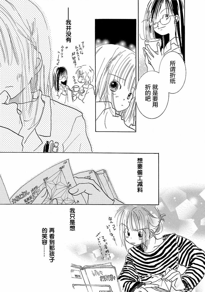 第6.5话