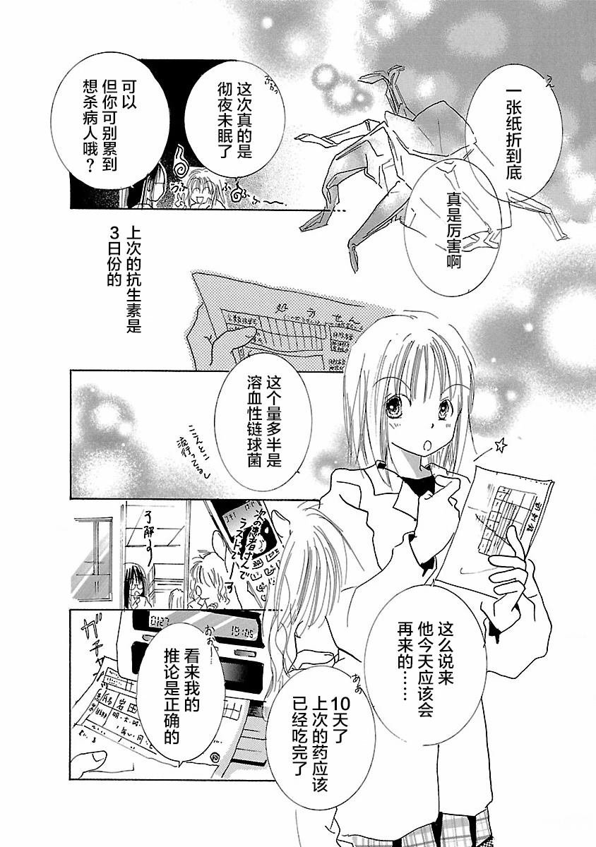 第6.5话