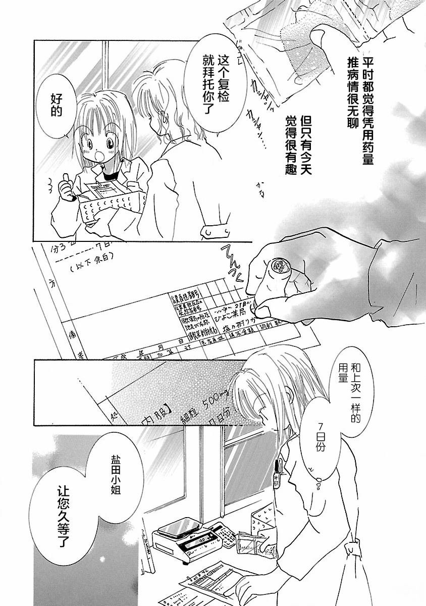 第6.5话