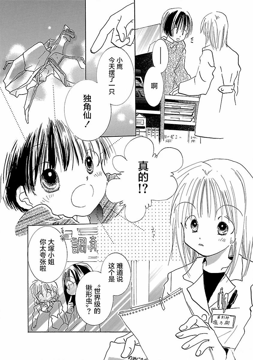 第6.5话