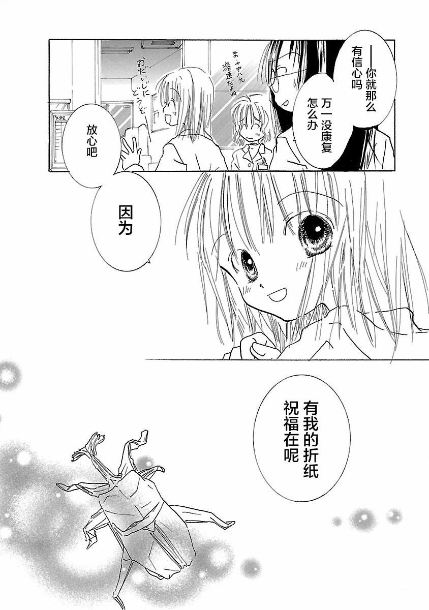 第6.5话
