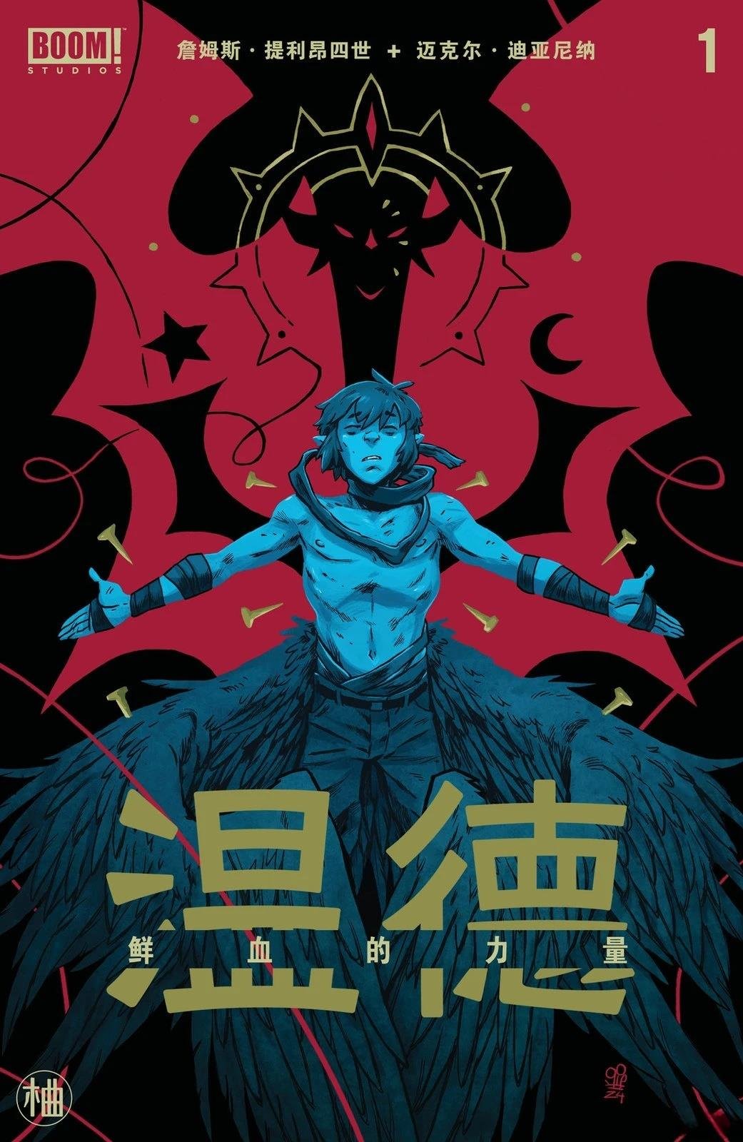 第1话