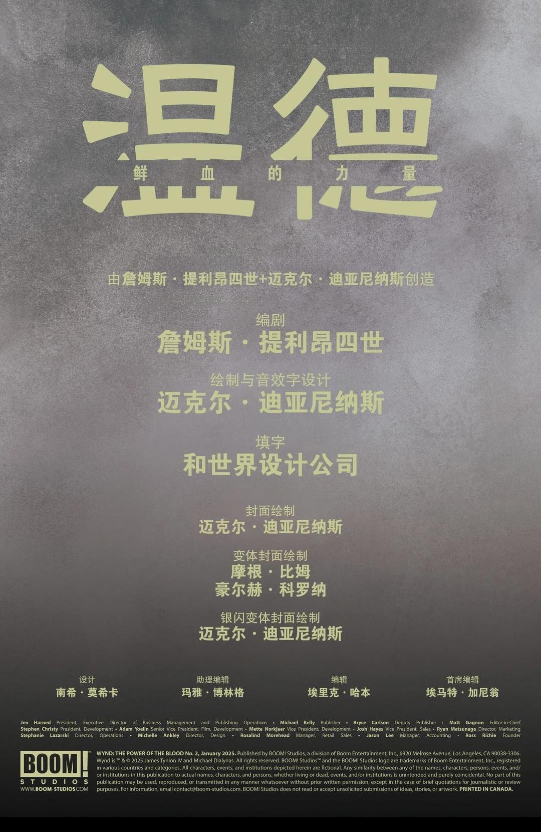 第2话