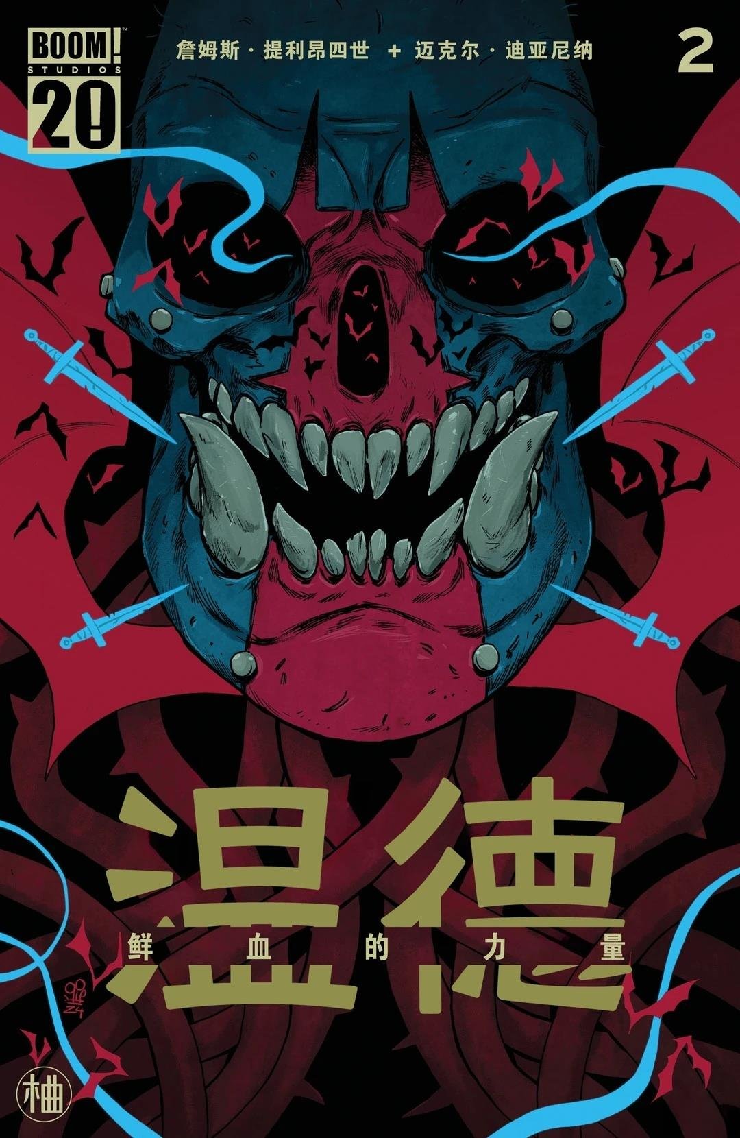 第2话
