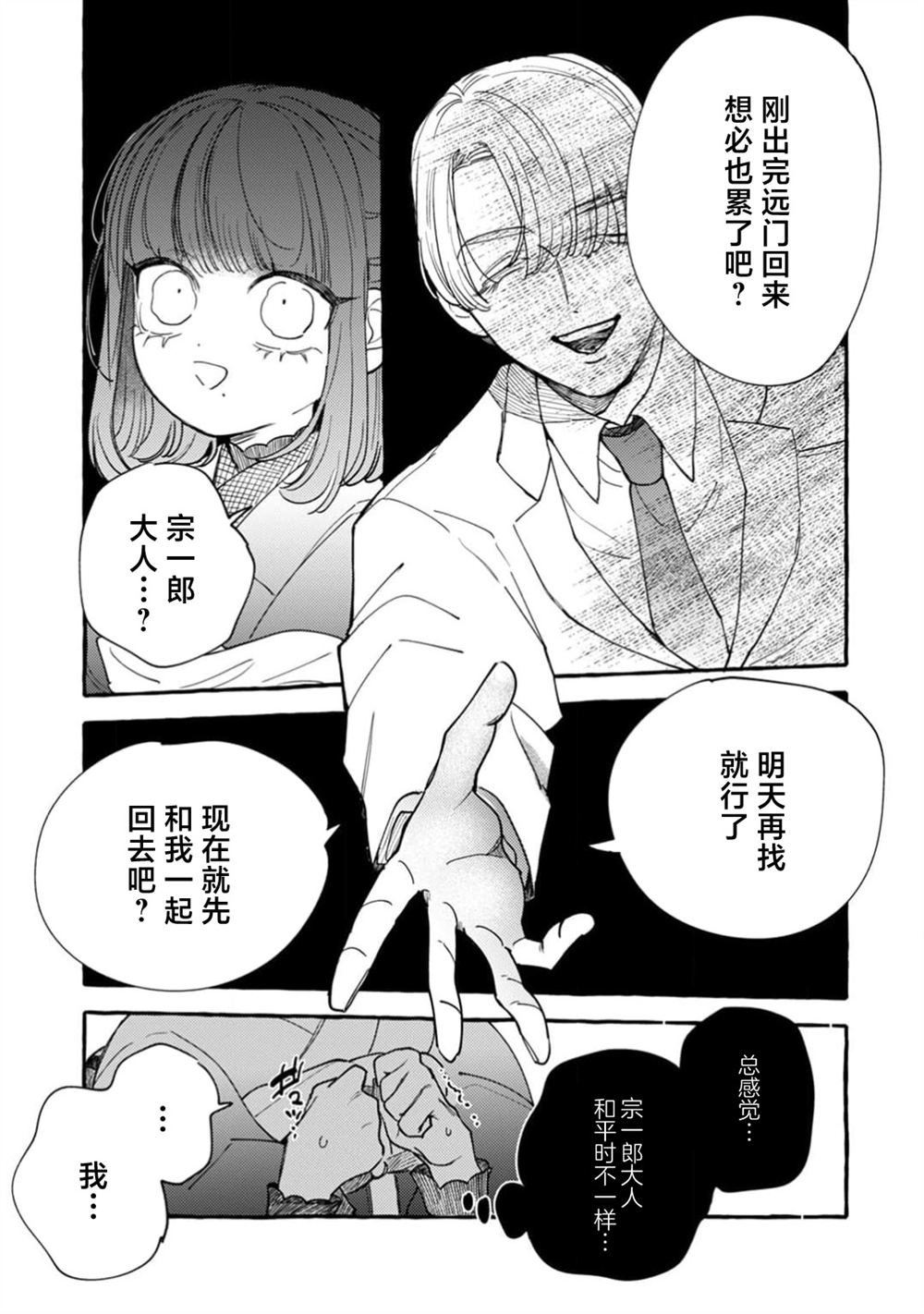 第11话