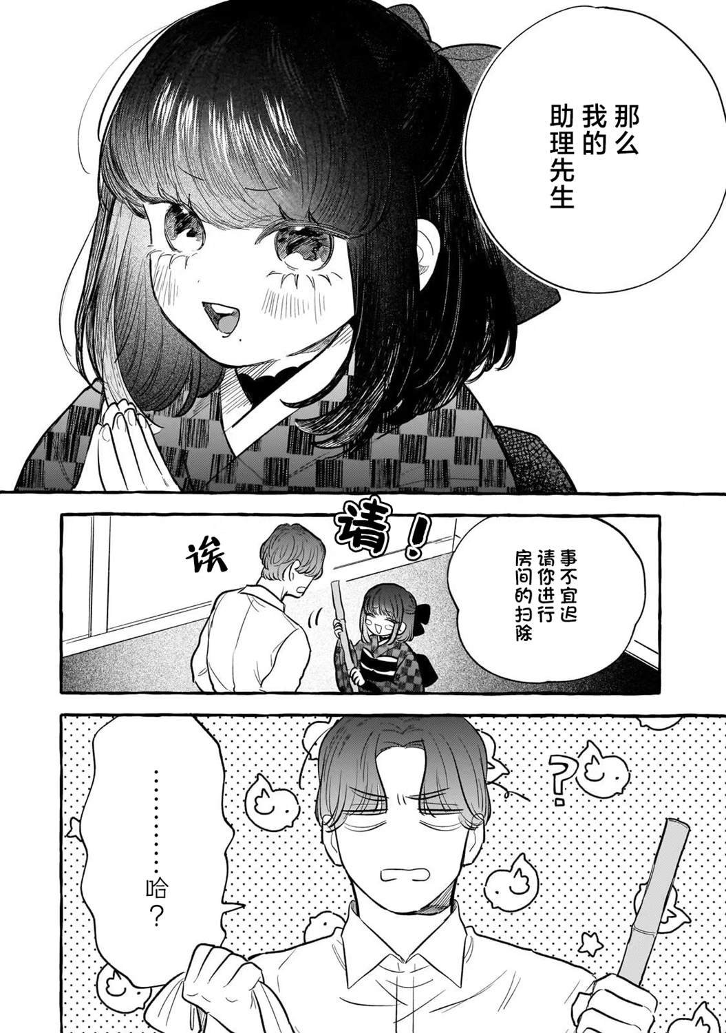 第2话