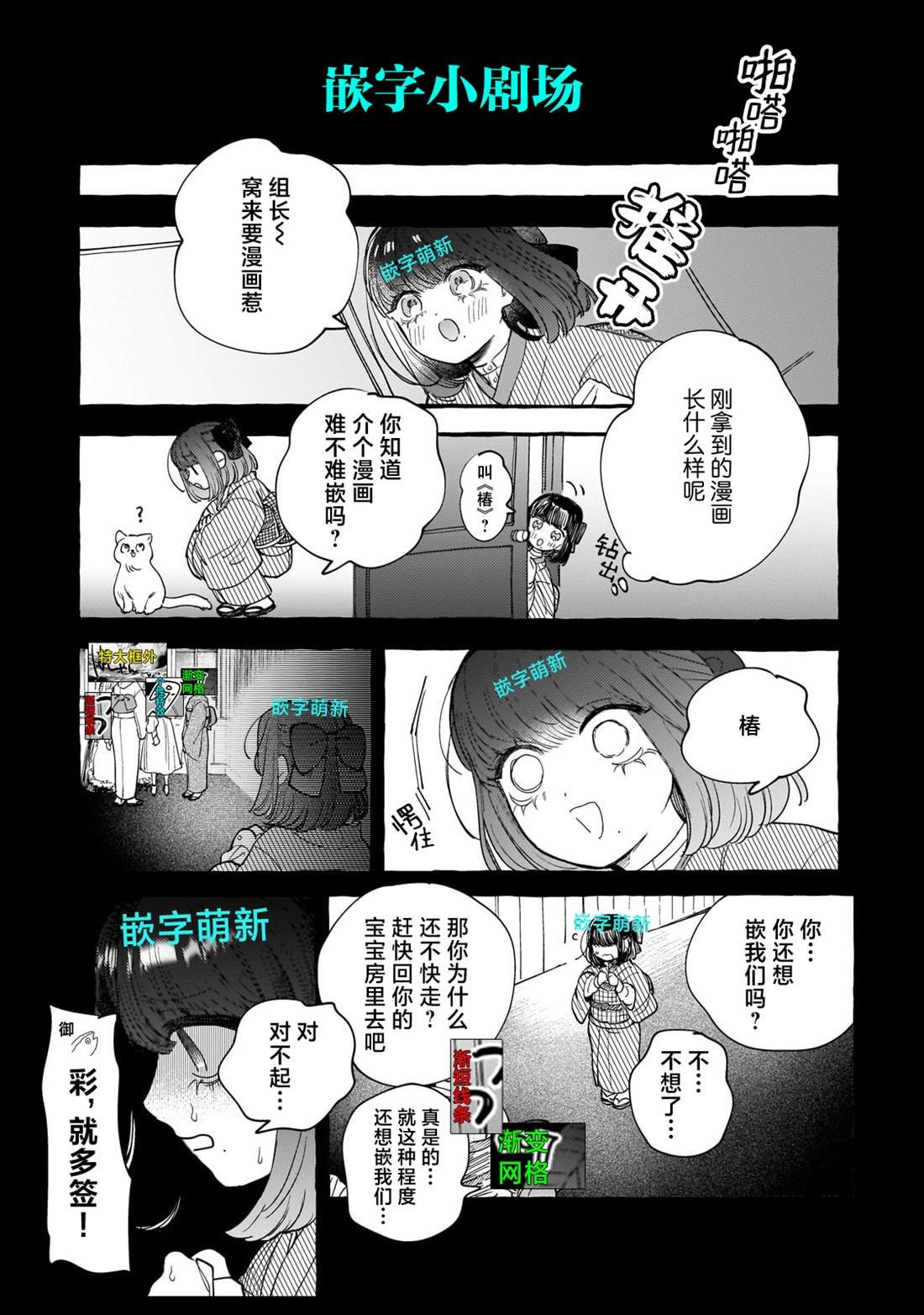 第7话