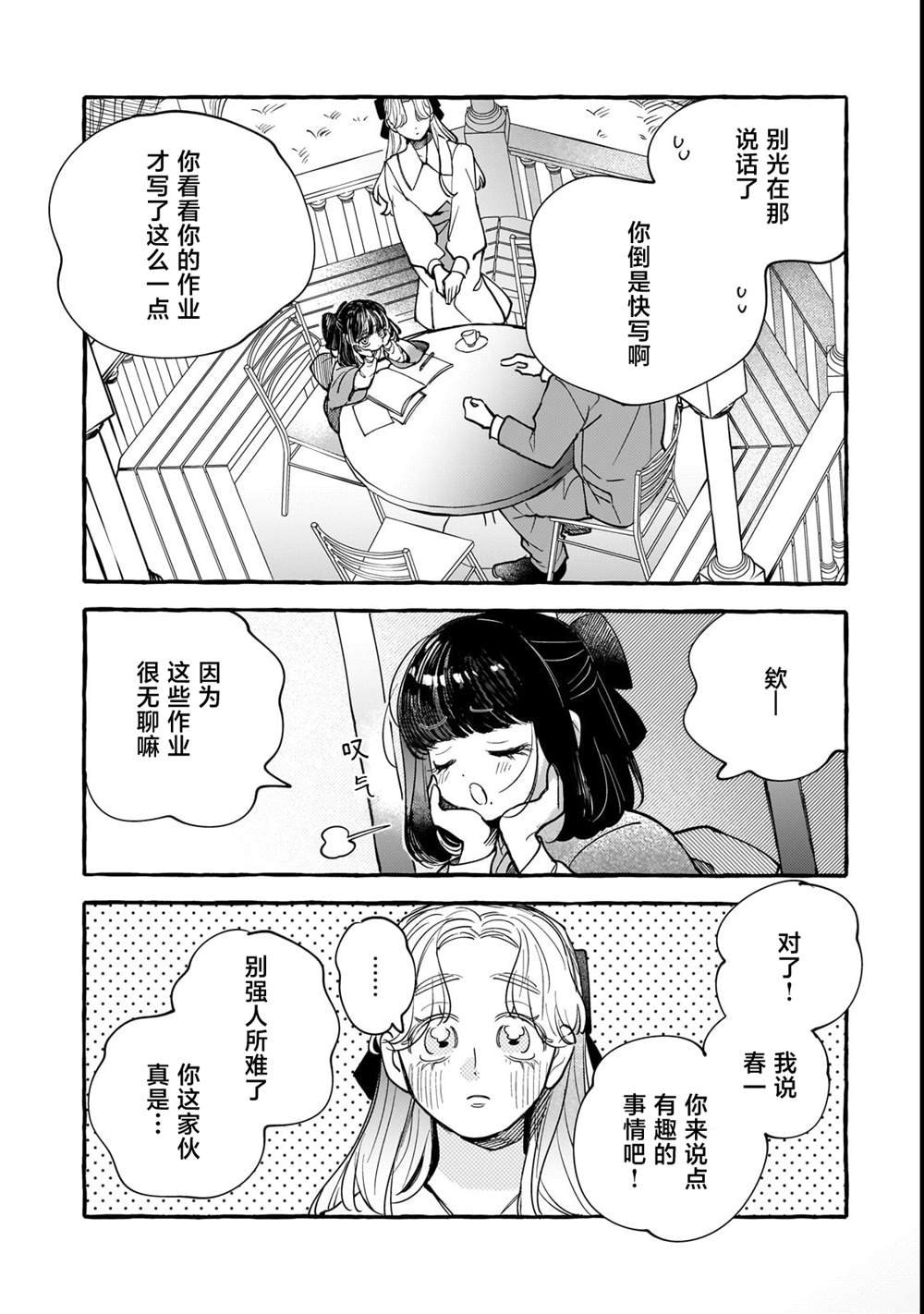 第9话