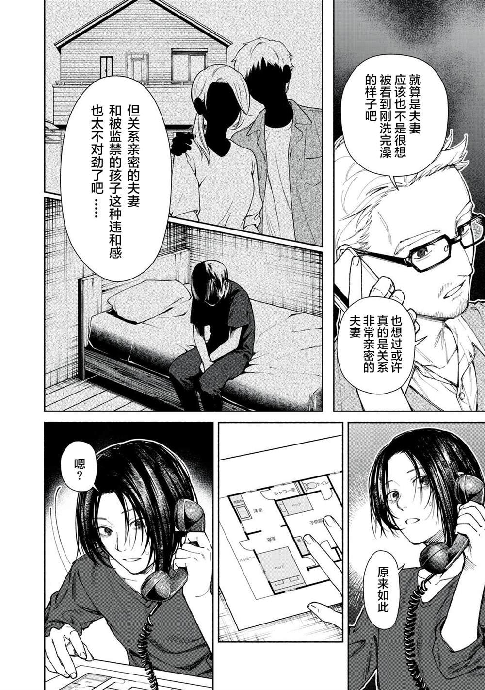 第1话