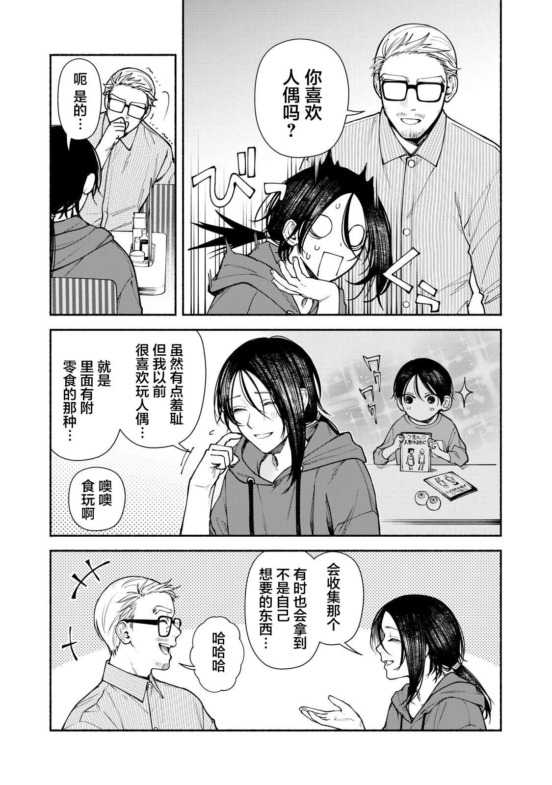 第6话 前篇
