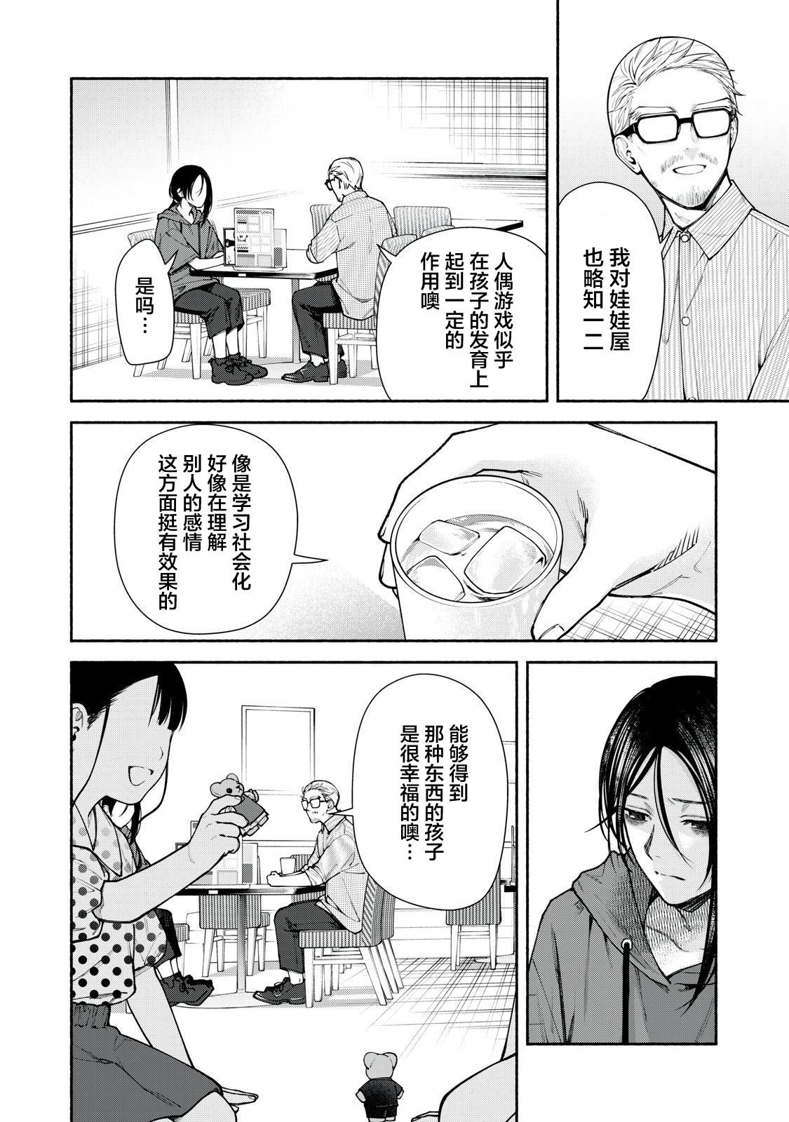 第6话 前篇