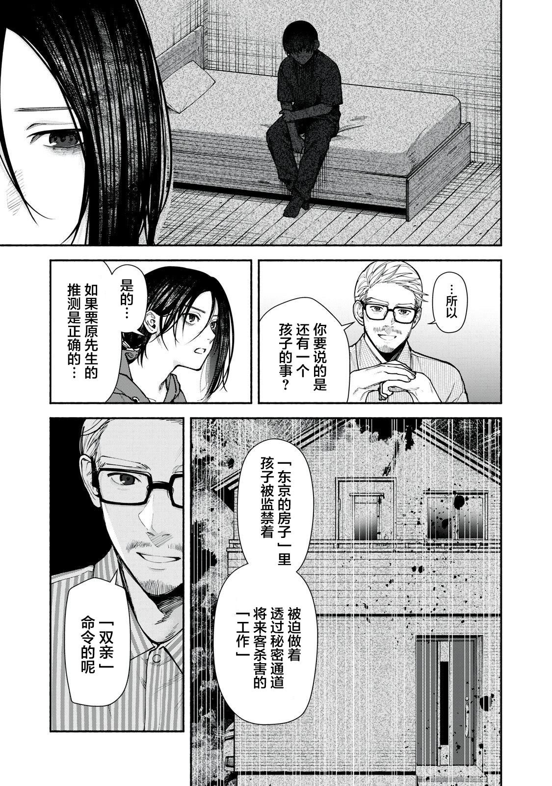 第6话 前篇