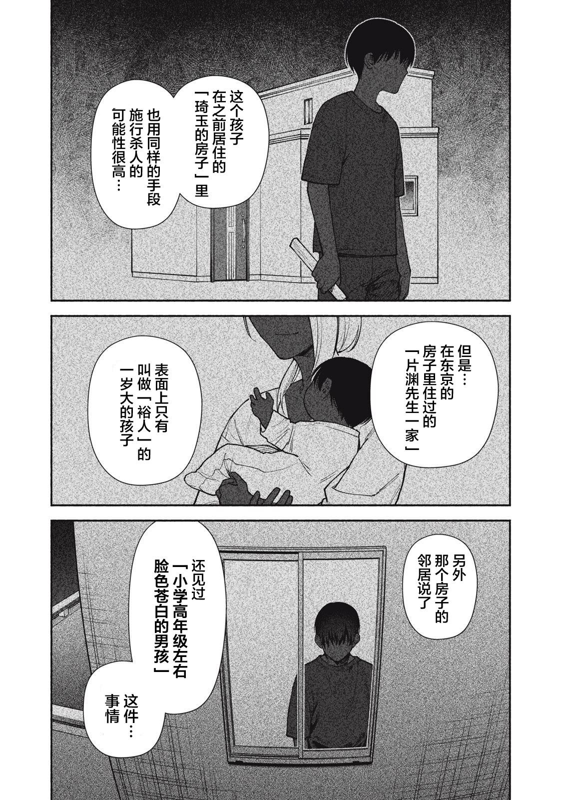 第6话 前篇