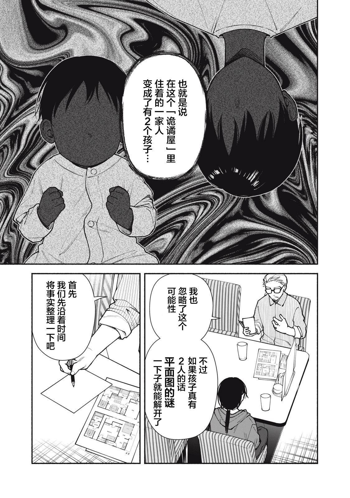 第6话 前篇