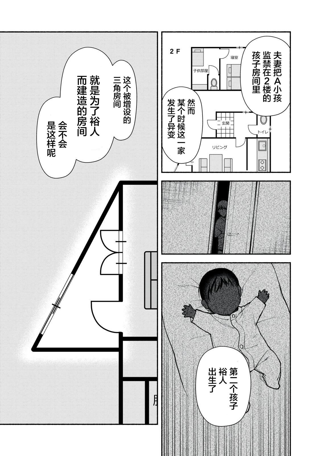 第6话 前篇