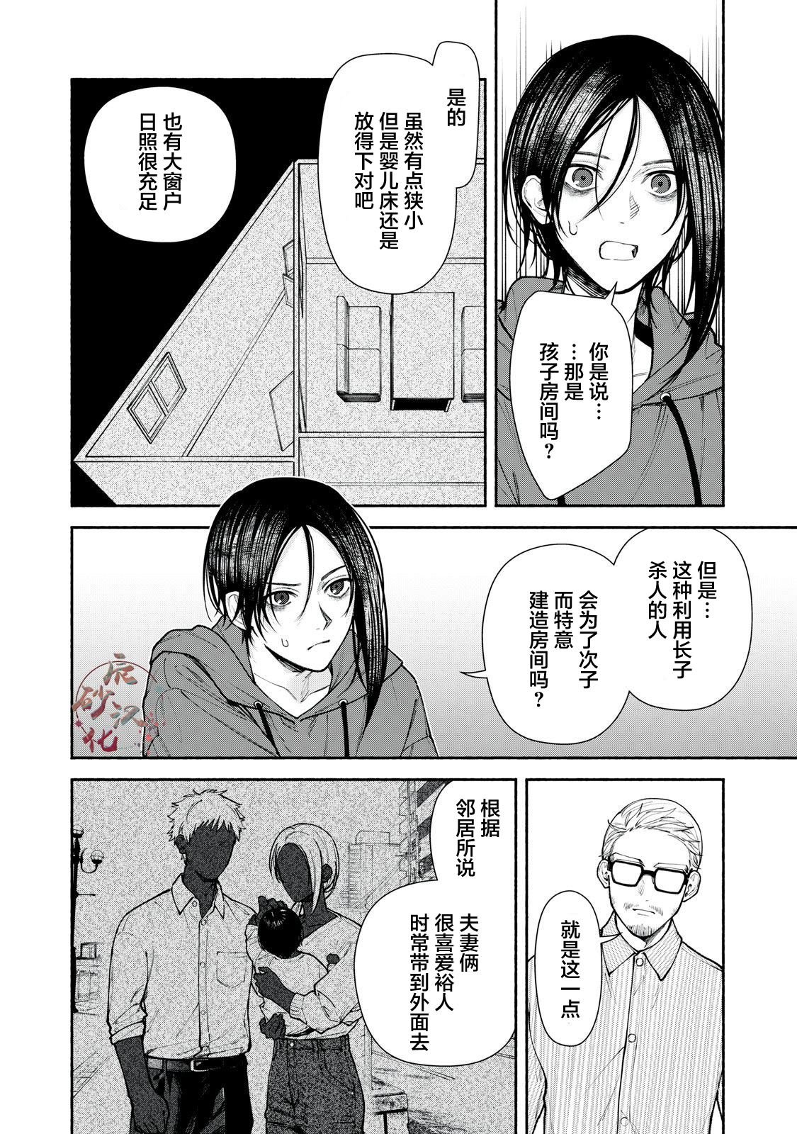 第6话 前篇