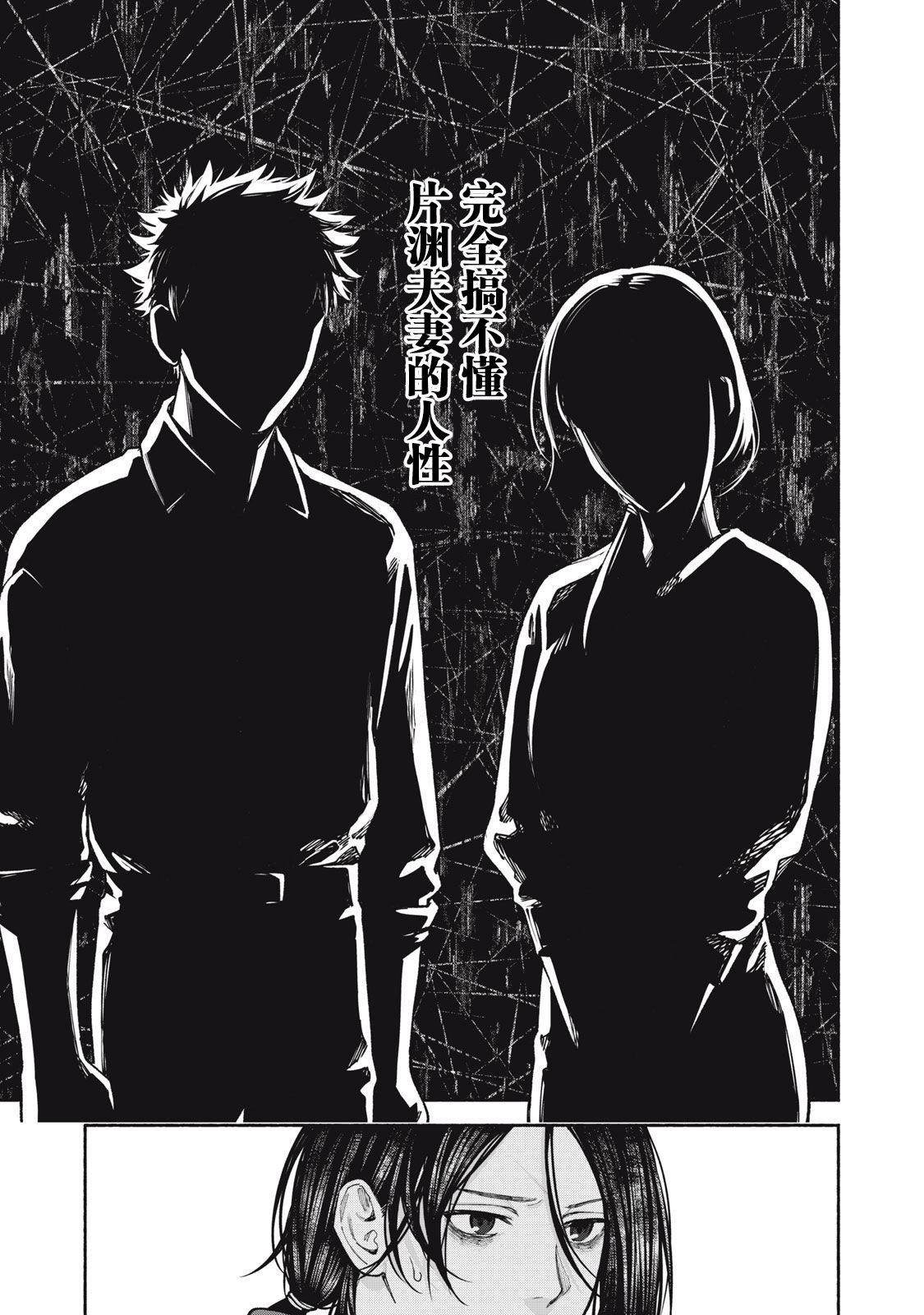 第6话 前篇