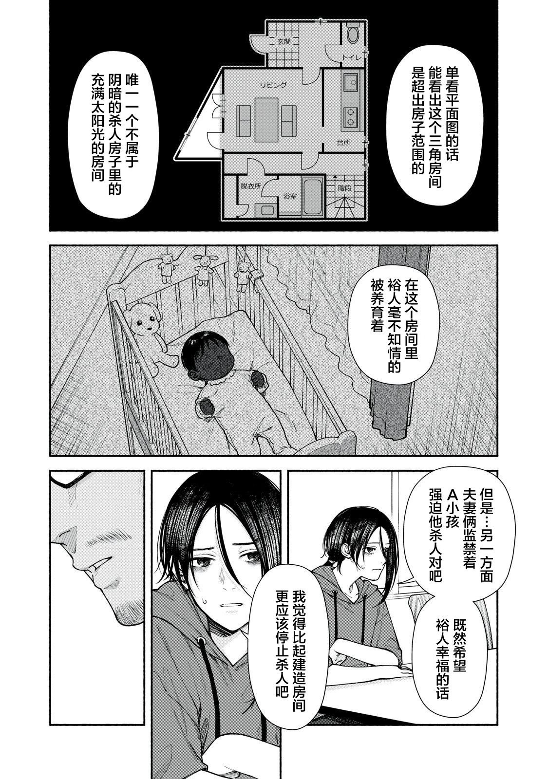 第6话 前篇