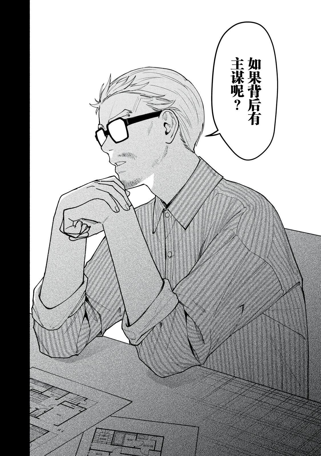 第6话 前篇