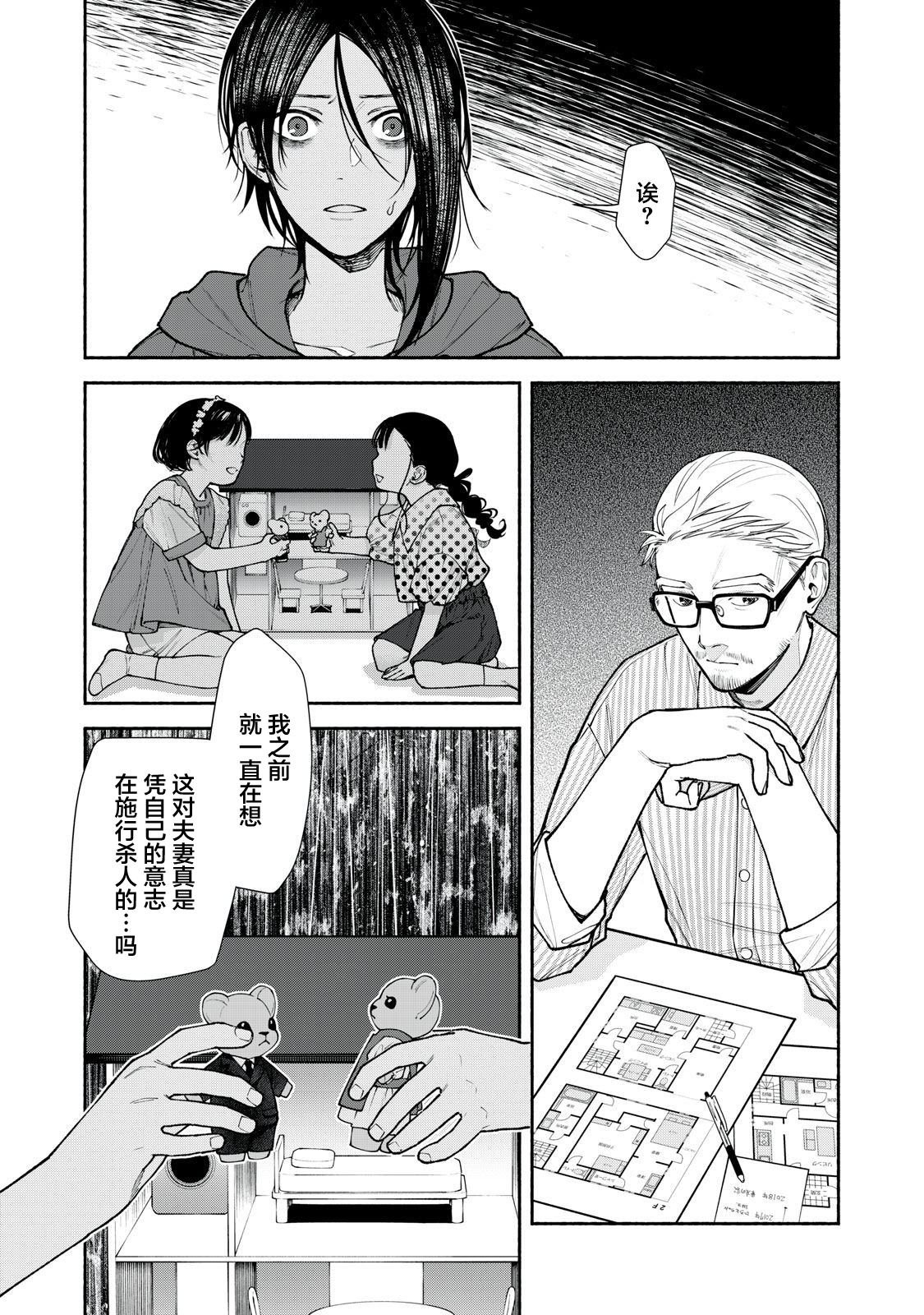 第6话 前篇
