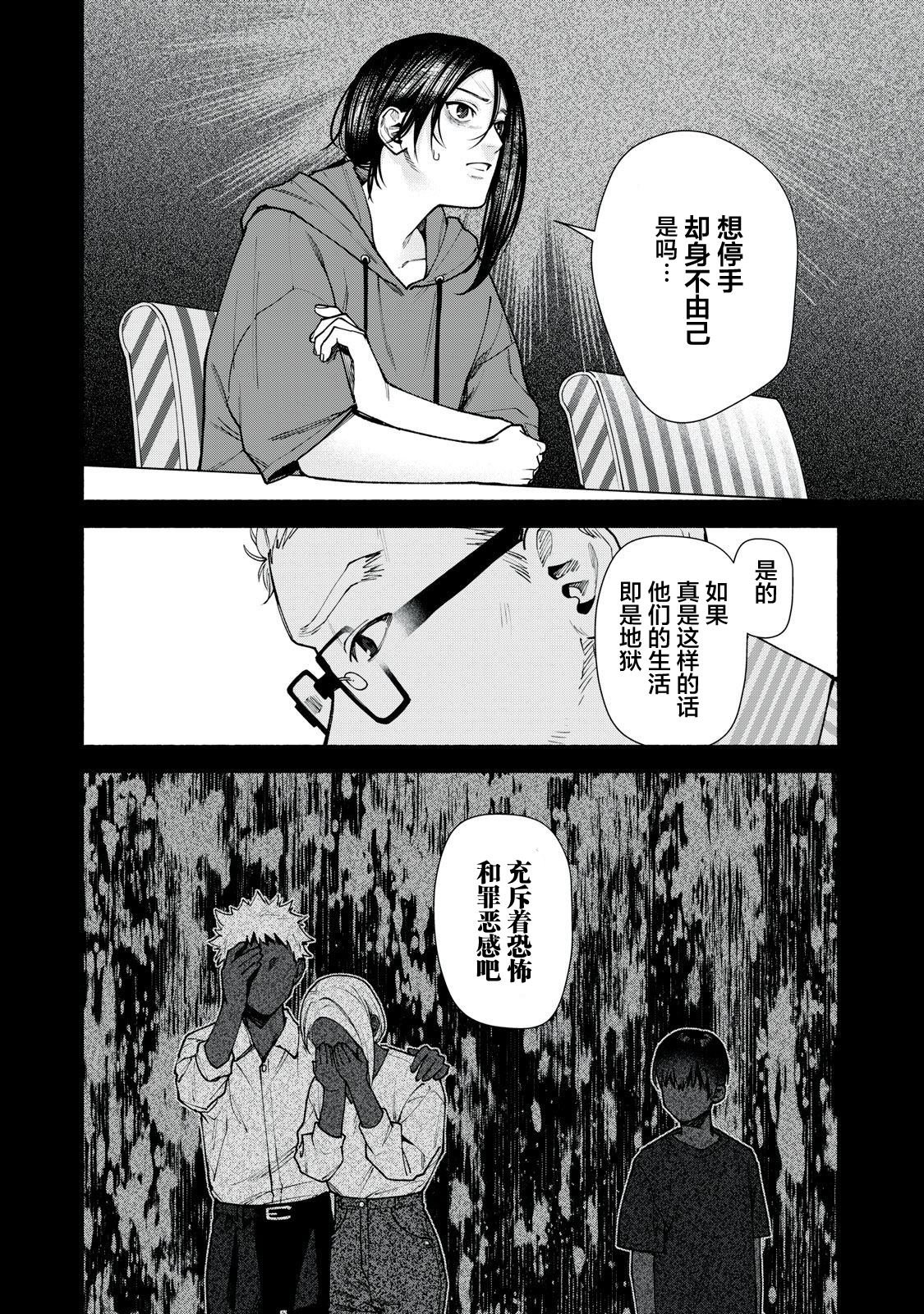 第6话 前篇
