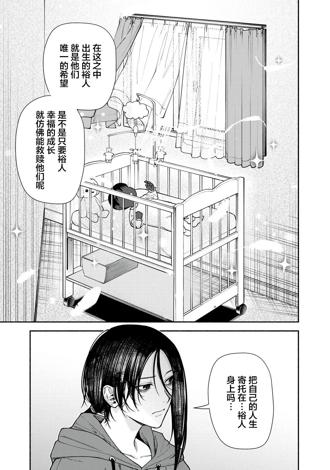 第6话 前篇