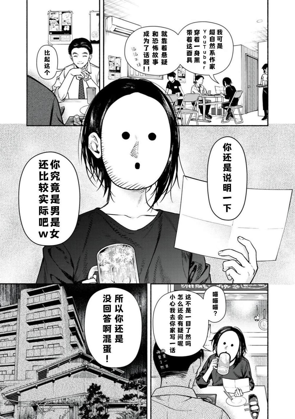 第6话 后篇