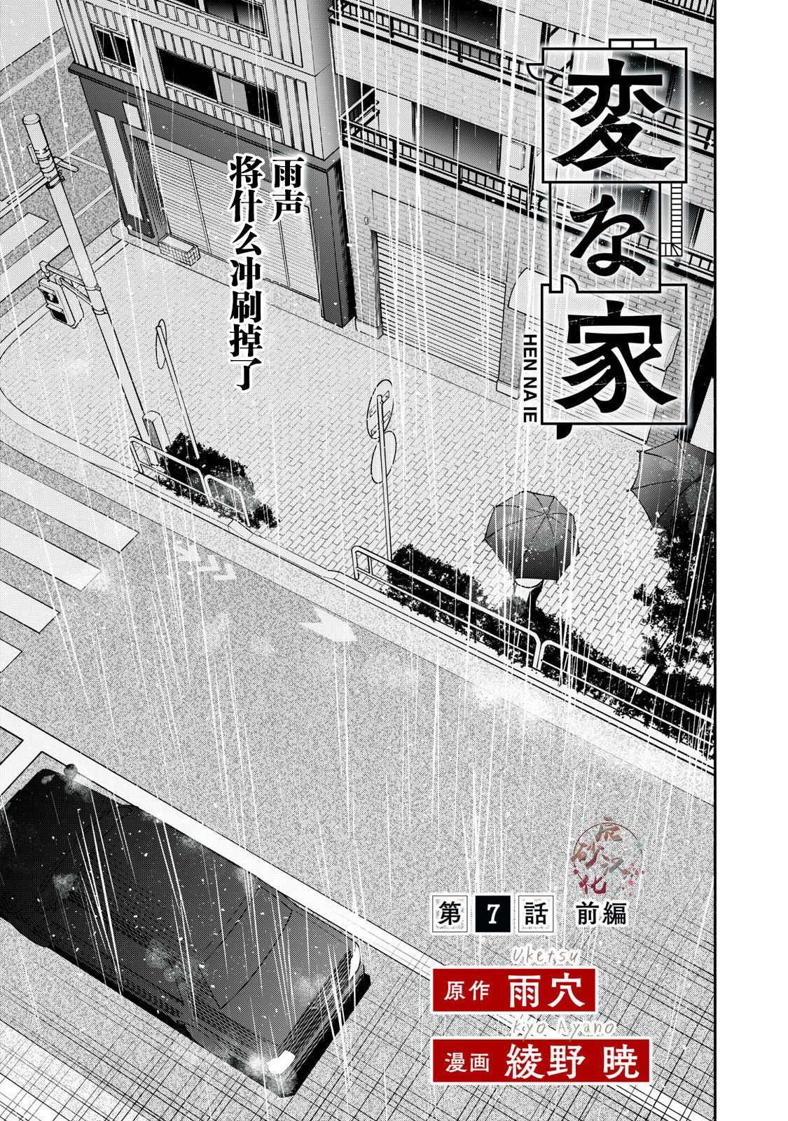 第7.1话 前篇