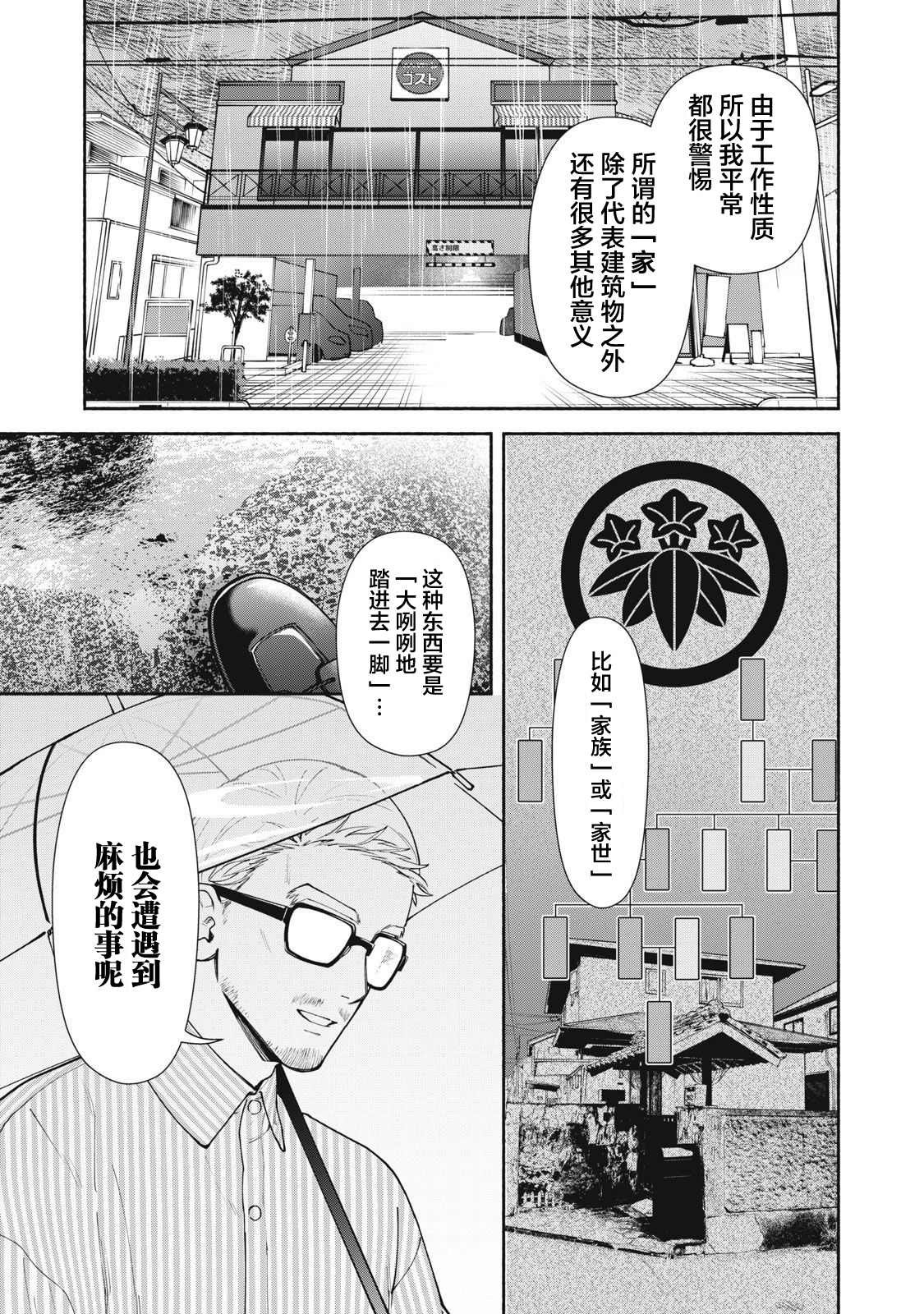 第7.1话 前篇
