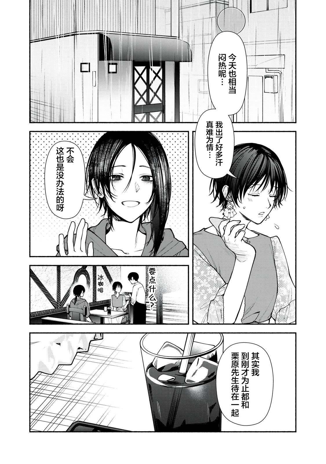 第7.1话 前篇