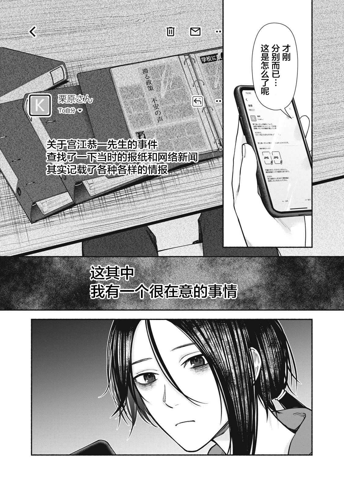 第7.1话 前篇