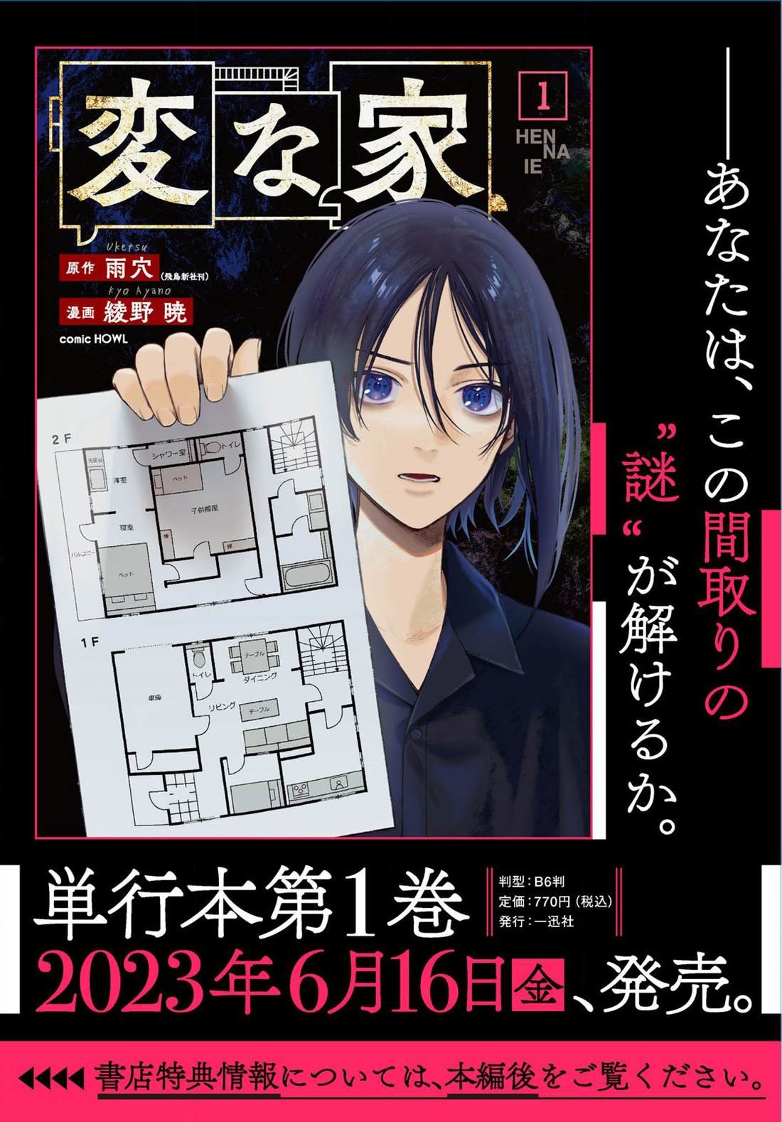 第7.2话 后篇
