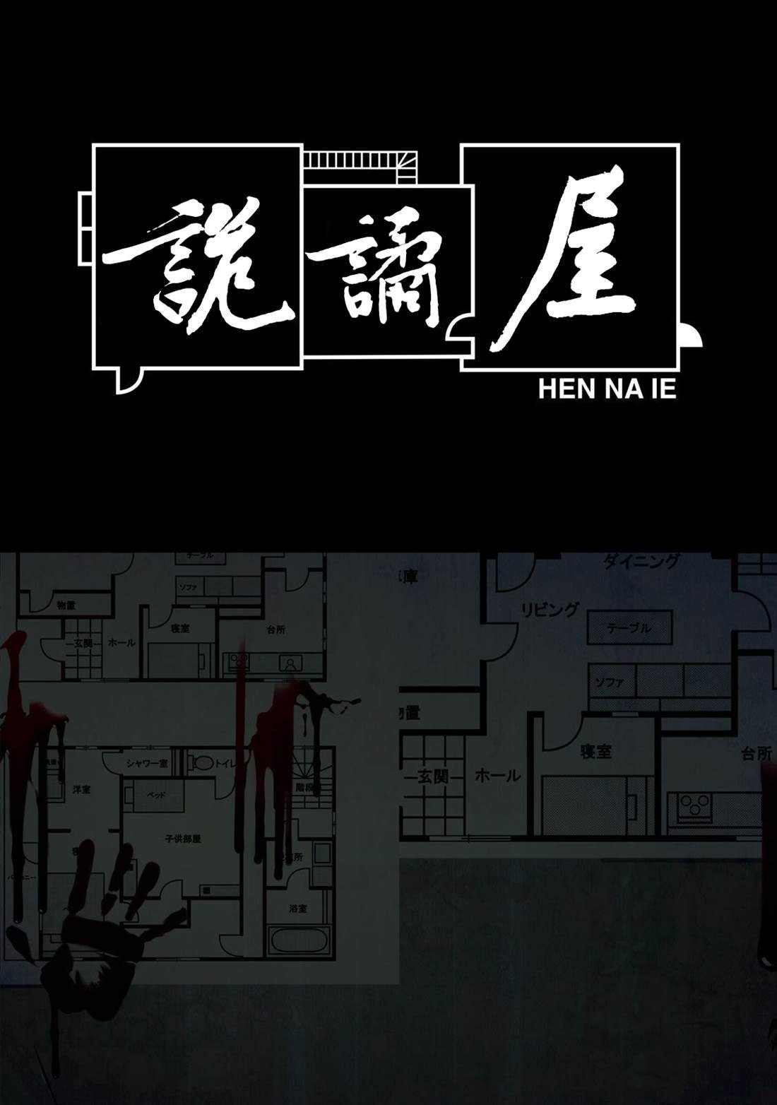 第7.2话 后篇
