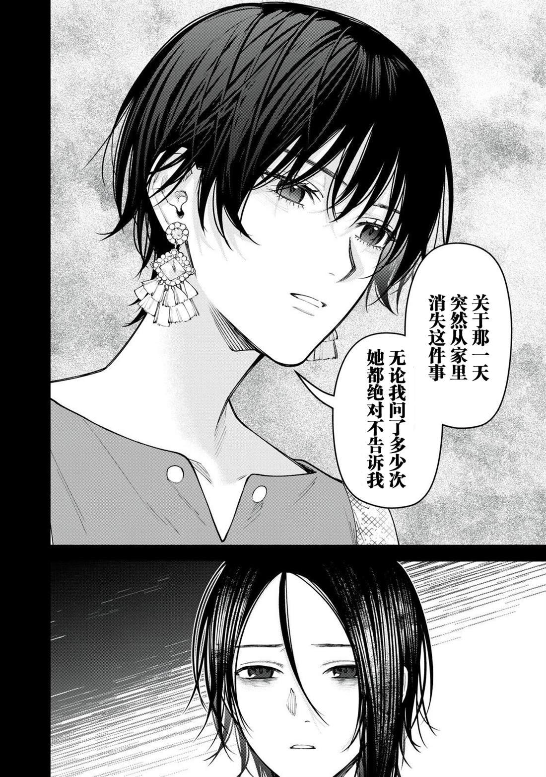 第7.2话 后篇