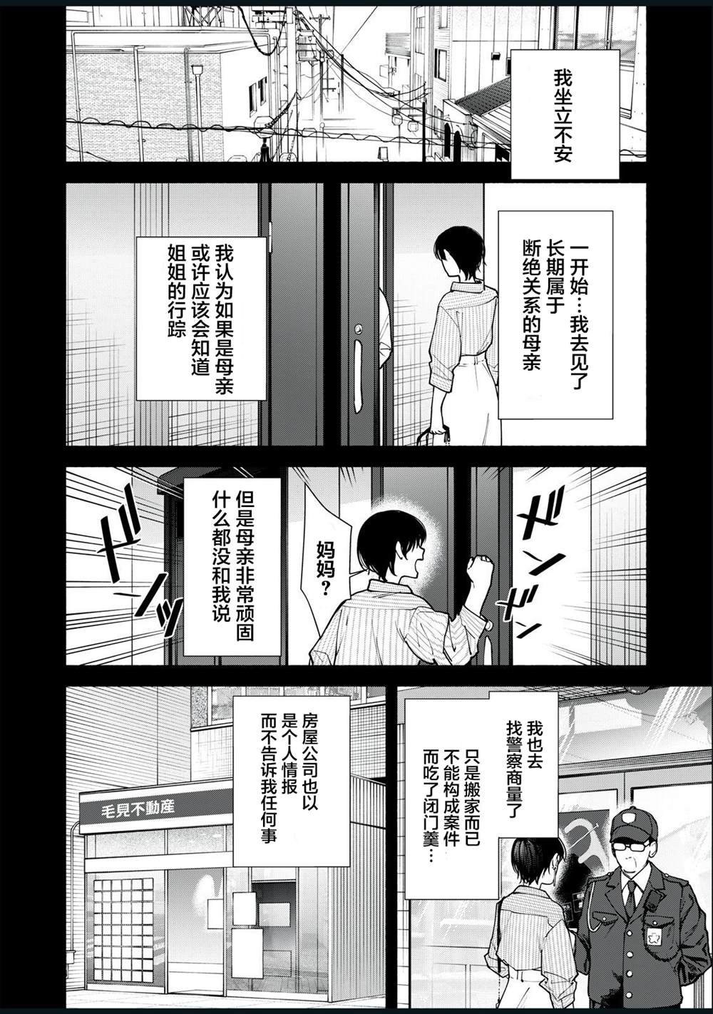 第8.1话 前篇