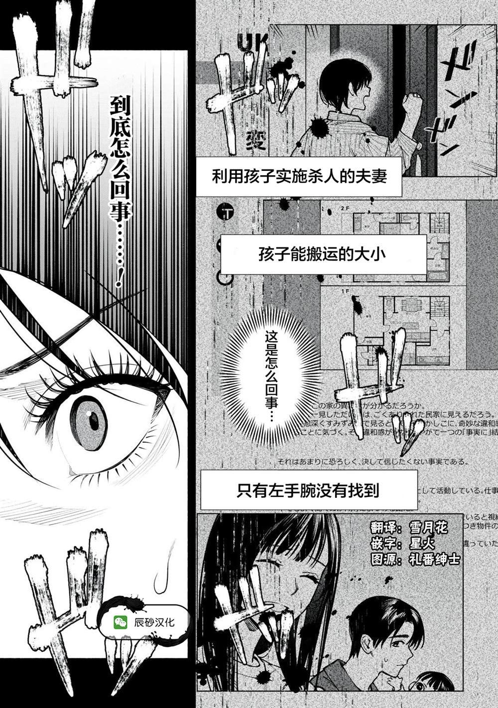第8.1话 前篇